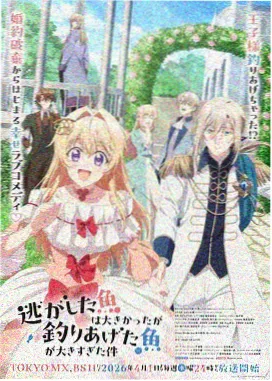 Fate